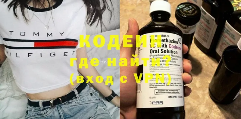 цена   Трубчевск  Codein Purple Drank 