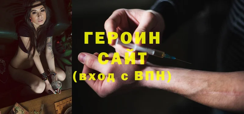 сколько стоит  Трубчевск  ГЕРОИН Heroin 