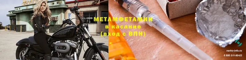 МЕТАМФЕТАМИН витя  Трубчевск 