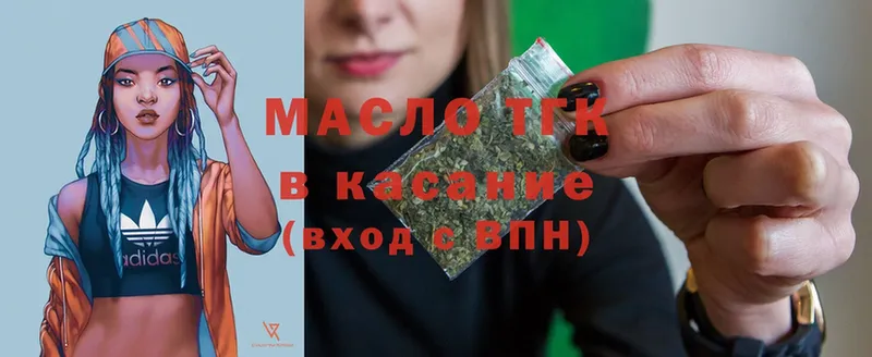 дарнет шоп  Трубчевск  кракен зеркало  ТГК Wax 